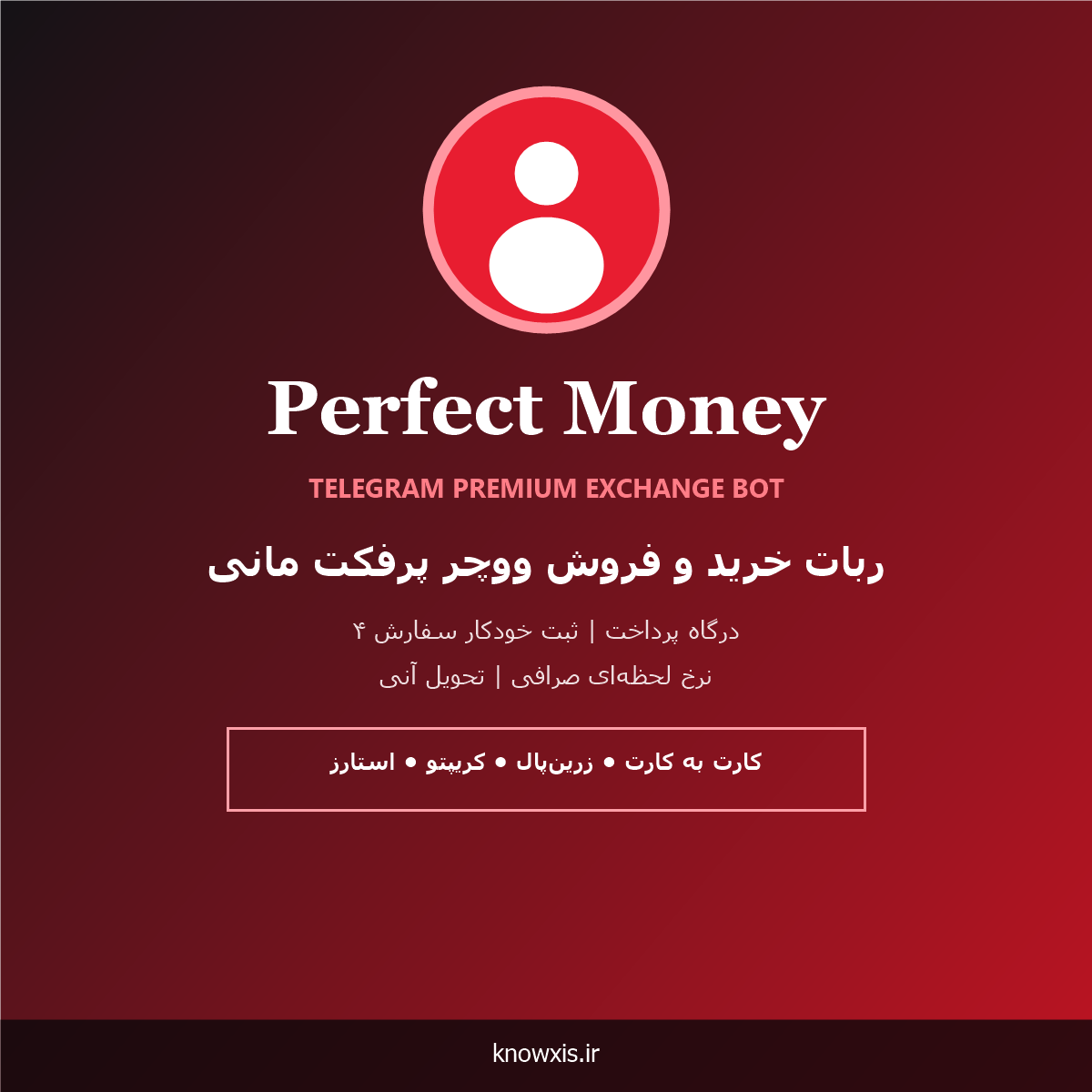 ربات خرید و فروش پرفکت مانی