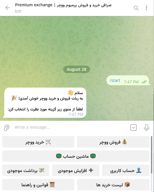 منوی اصلی ربات تلگرام خرید و فروش پرفکت مانی Premium Exchange