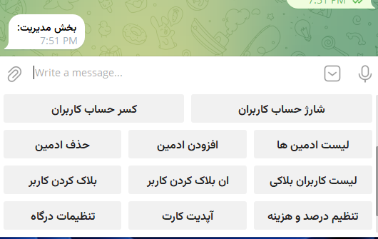 مدیریت کاربران و تنظیمات درگاه در ربات پرفکت مانی