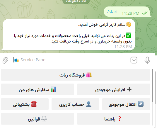 منوی اصلی ربات خدمات مجازی با پنل کاربری و فروشگاه