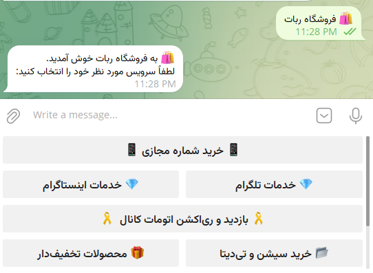 فروشگاه ربات خدمات مجازی با شماره مجازی، خدمات تلگرام و اینستاگرام