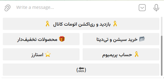 بخش استارز، حساب پریمیوم و محصولات تخفیفدار در فروشگاه ربات